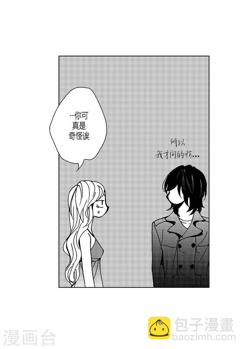 第17话 你会结婚吗？-第17话