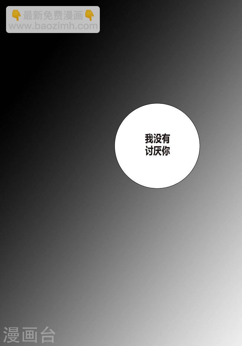 第19话 我不讨厌你-第19话