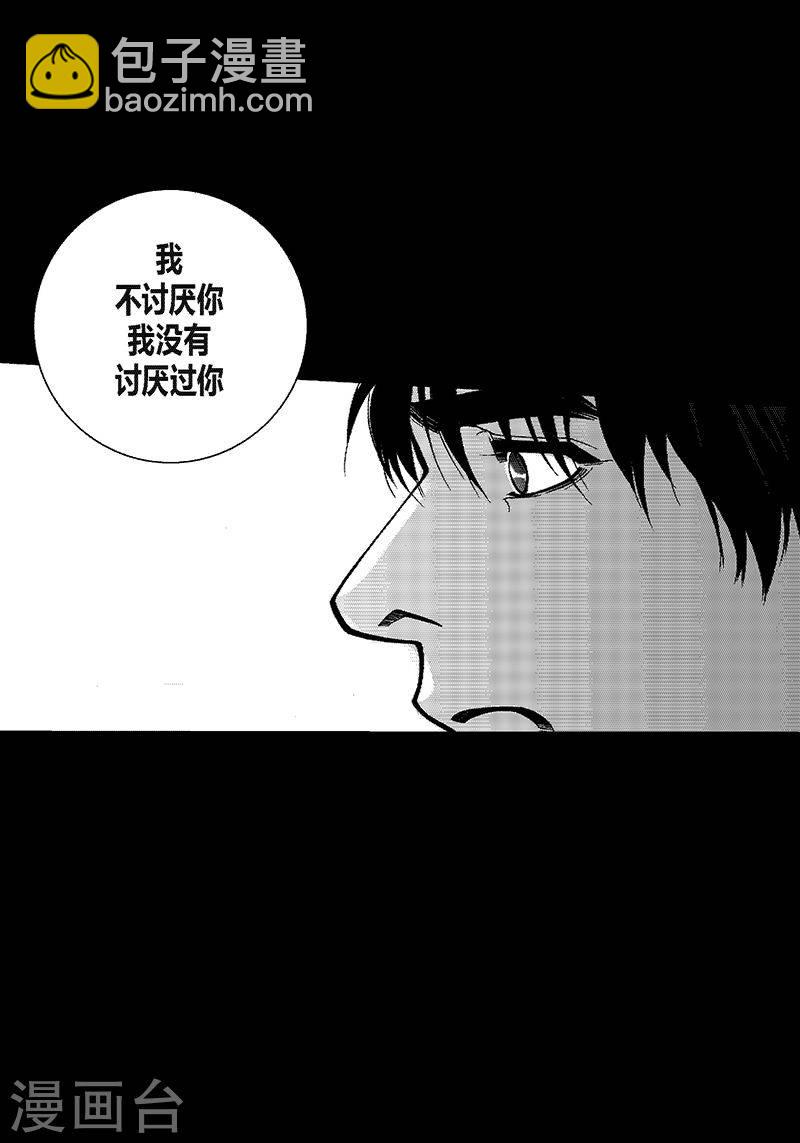 第19话 我不讨厌你-第19话