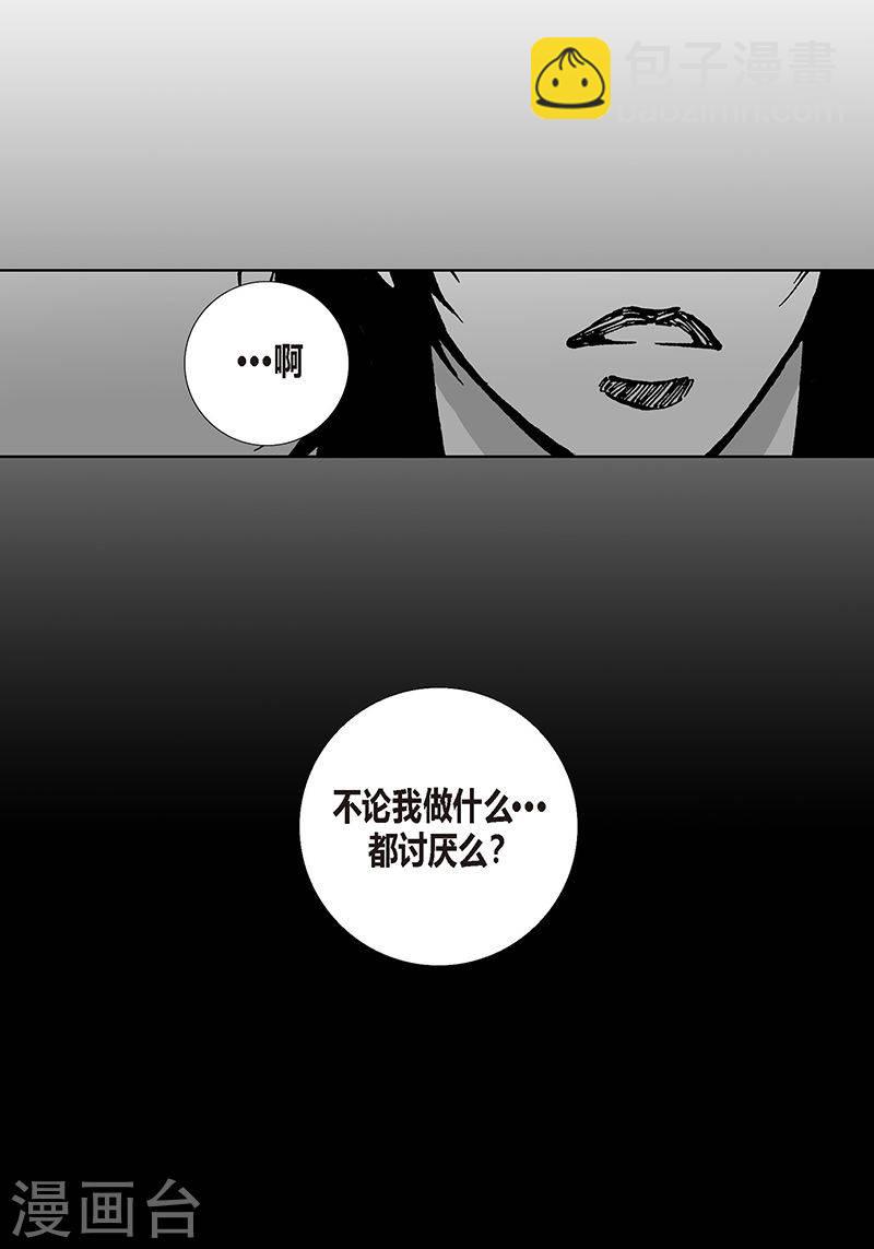 第19话 我不讨厌你-第19话