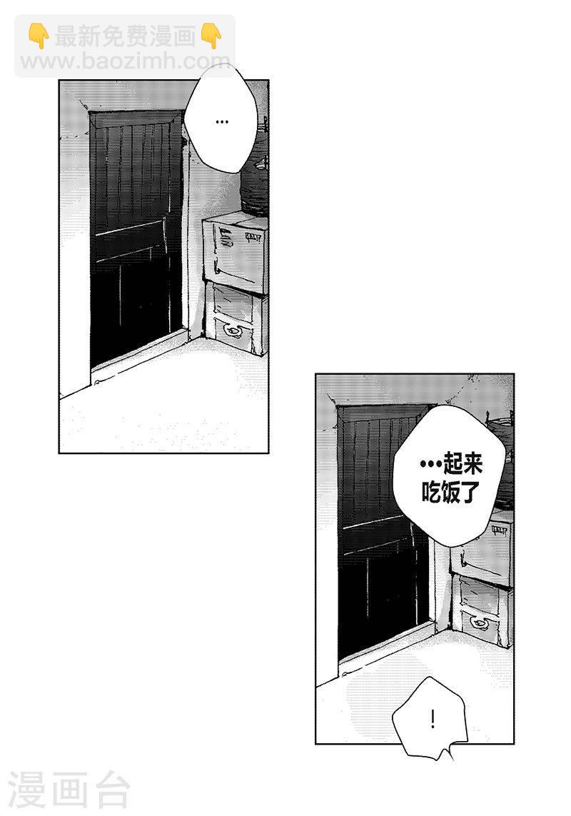 第19话 我不讨厌你-第19话