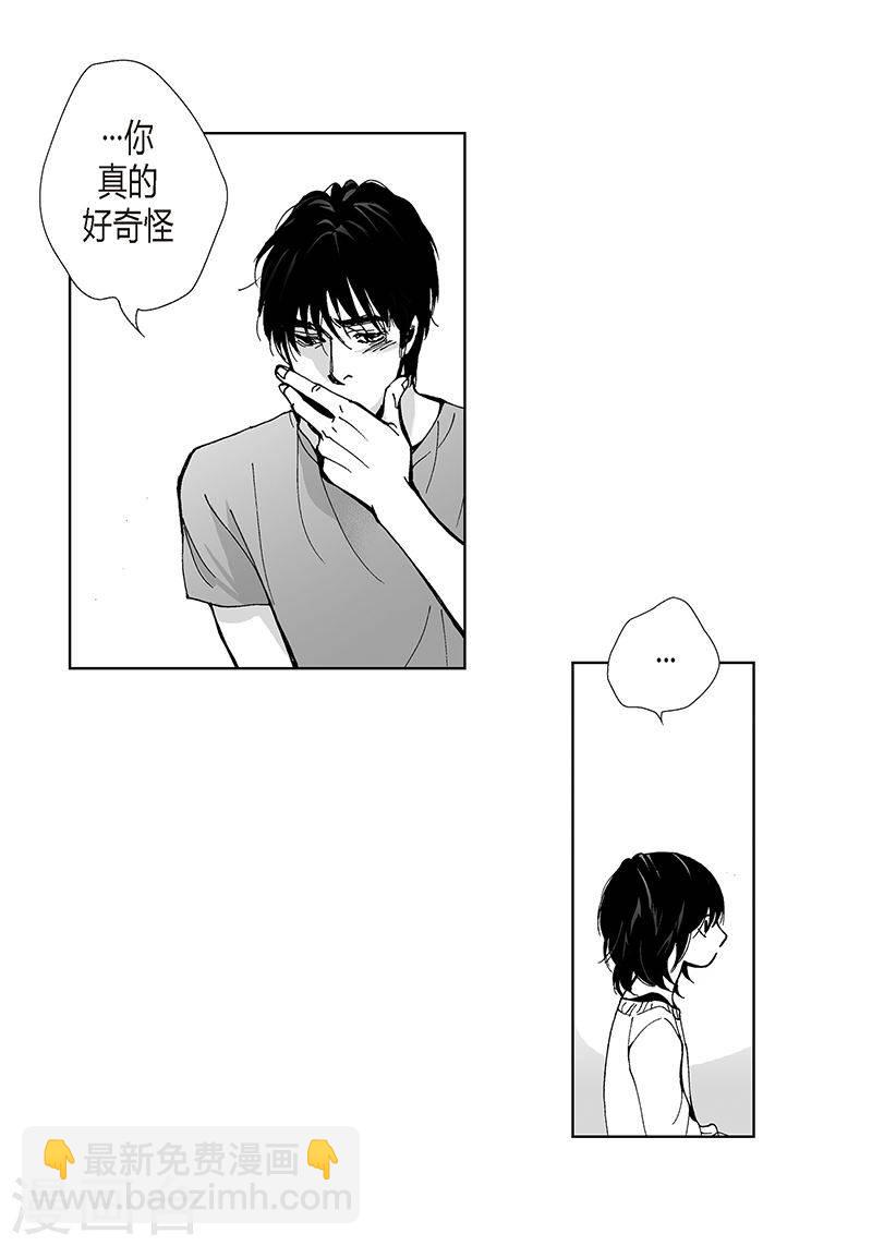 第19话 我不讨厌你-第19话