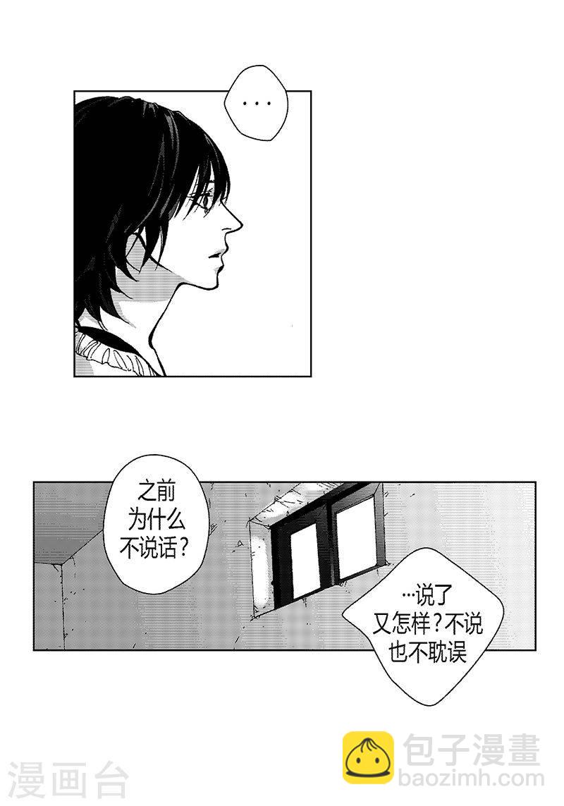 第19话 我不讨厌你-第19话