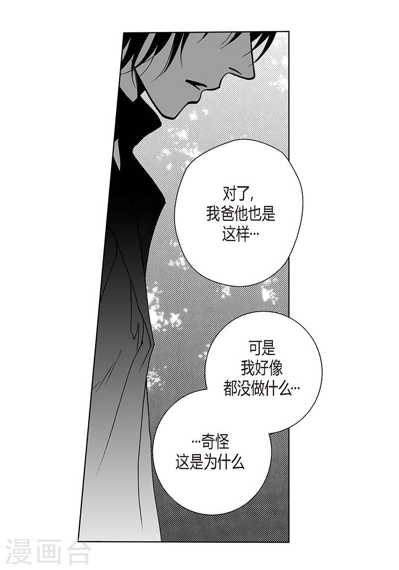 第19话 我不讨厌你-第19话