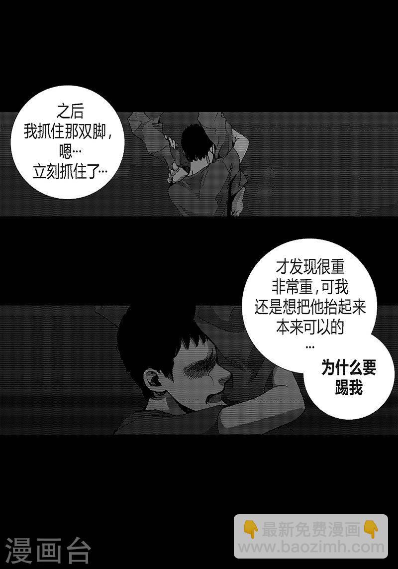 第19话 我不讨厌你-第19话