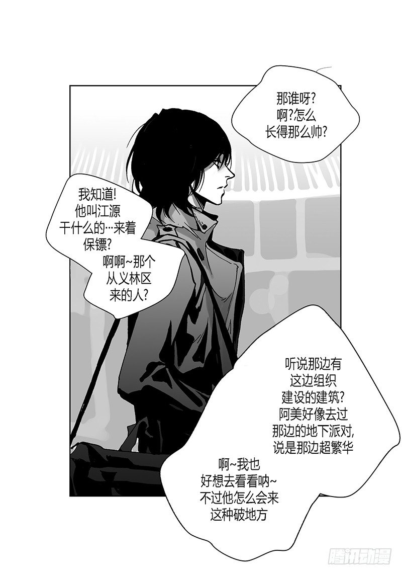 第3话 修灯-第3话