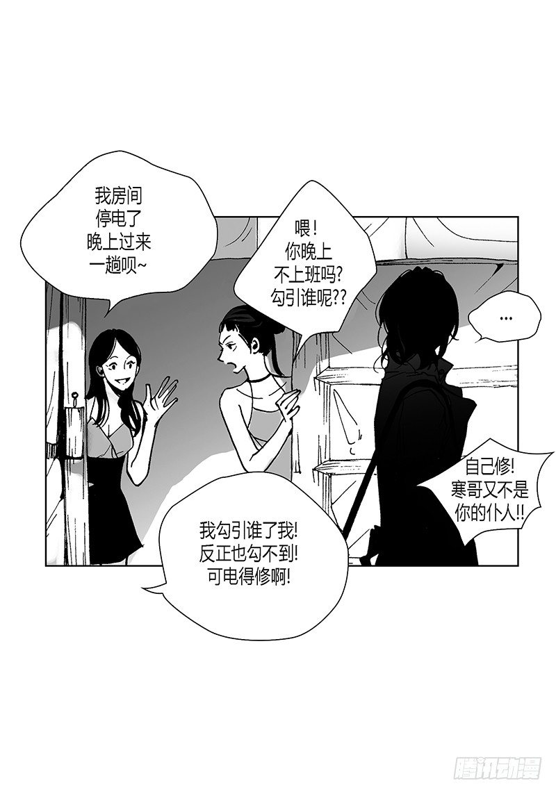 第3话 修灯-第3话