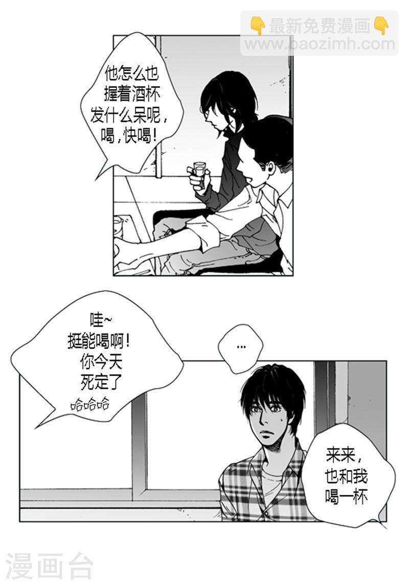 第21话 表白-第21话