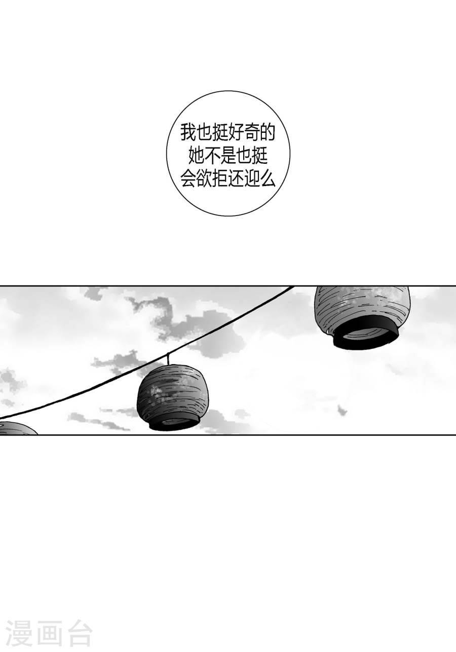 第25话 成双入对-第25话