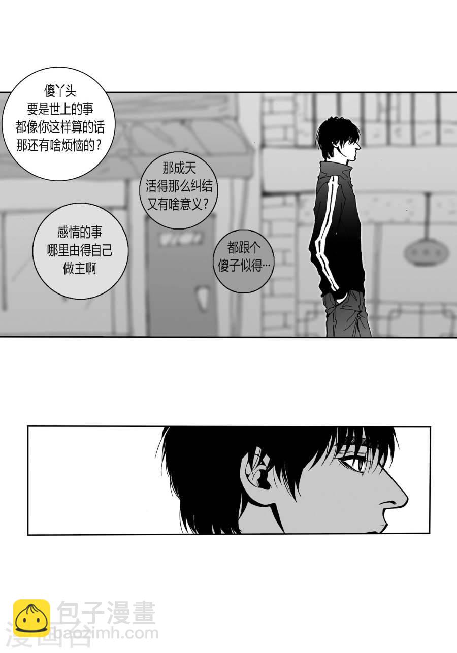 第25话 成双入对-第25话