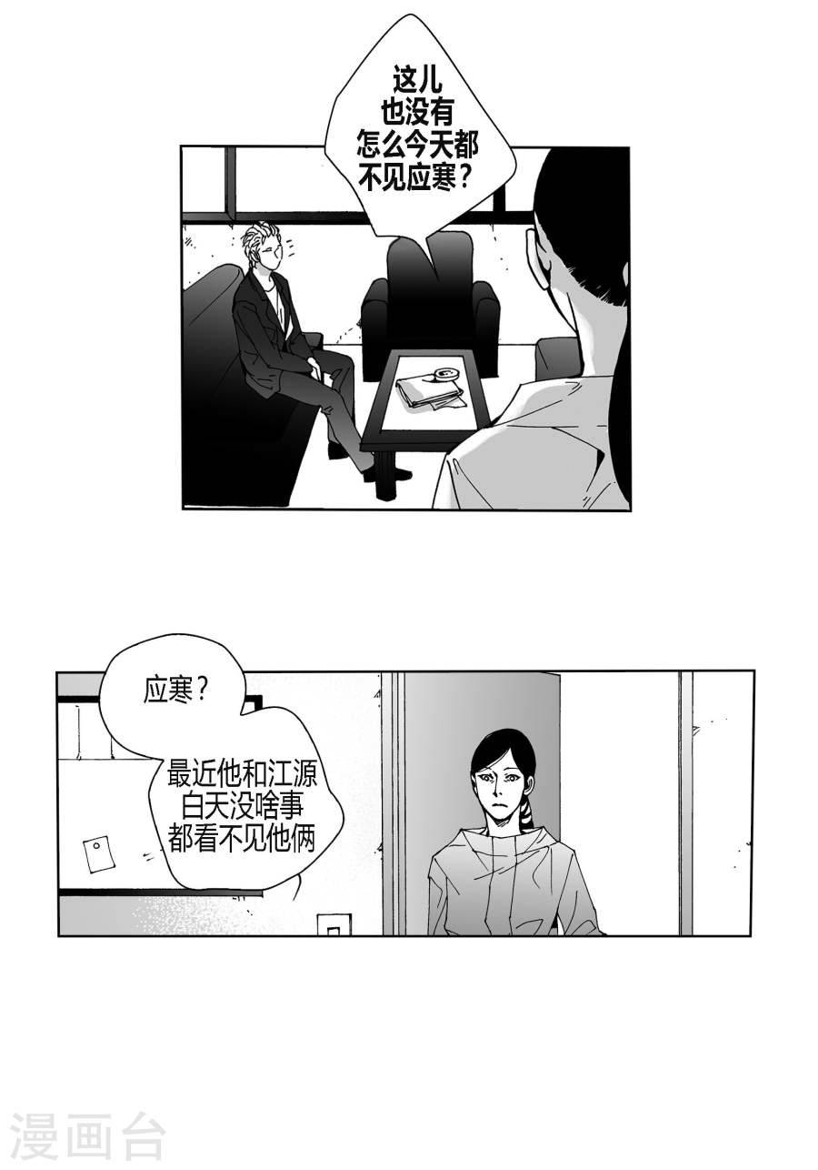 第25话 成双入对-第25话