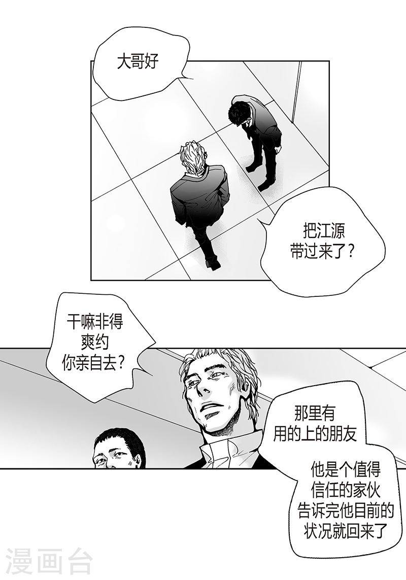 第27话 好久不见-第27话