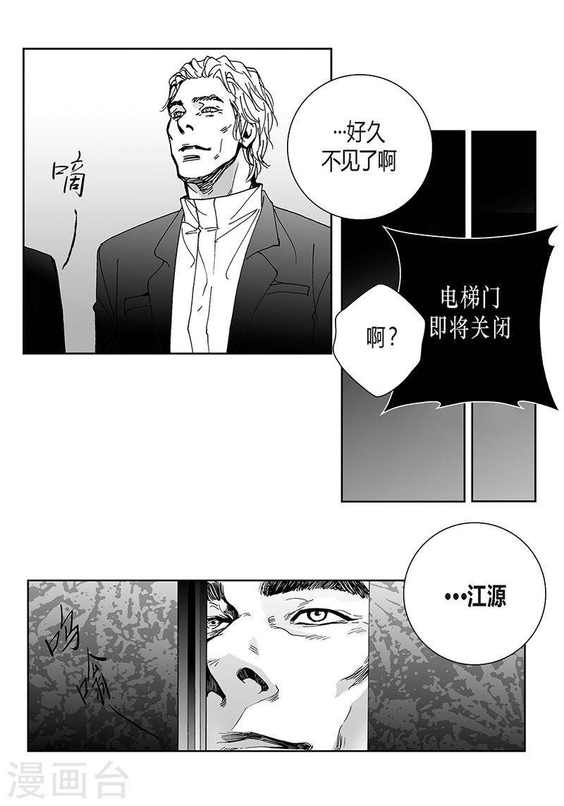 第27话 好久不见-第27话