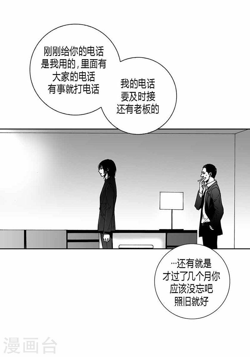 第29话 一如既往-第29话