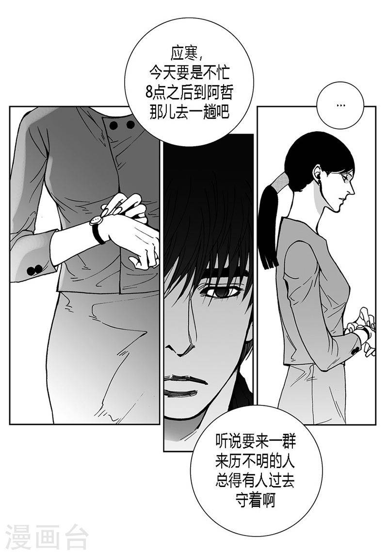 第29话 一如既往-第29话