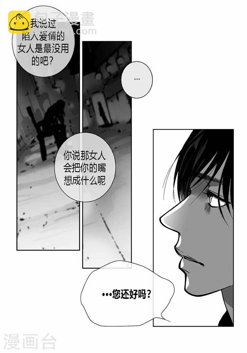 第29话 一如既往-第29话