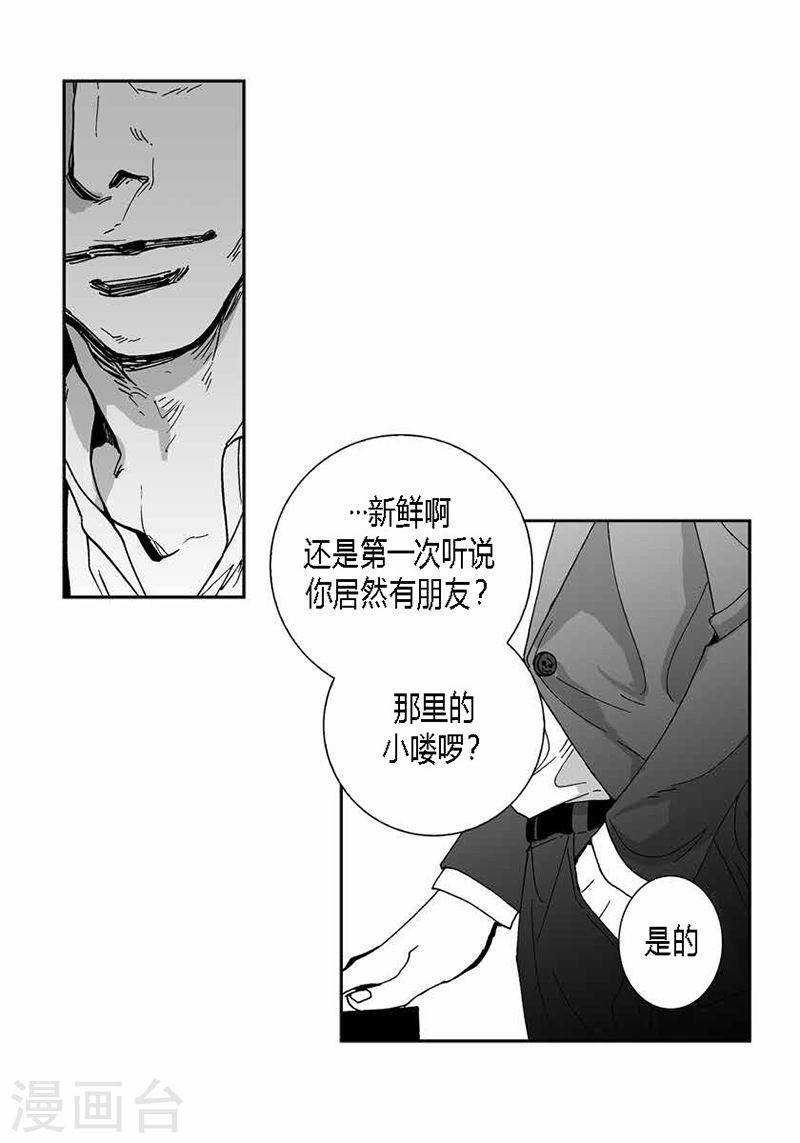 深 - 第31話 朋友 - 1