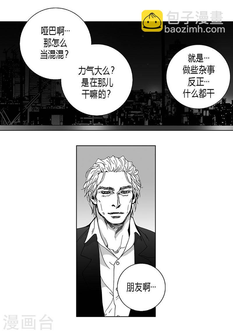 第31话 朋友-第31话