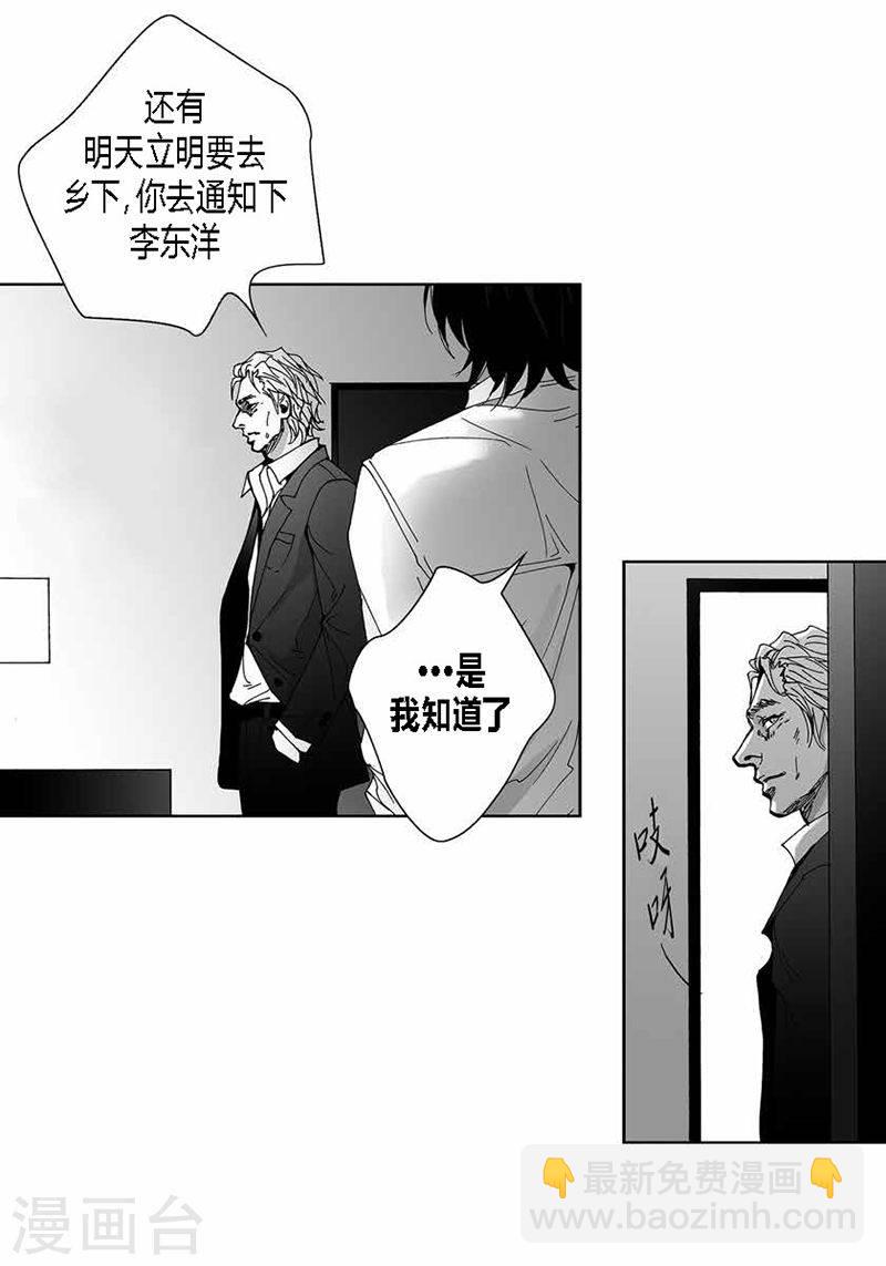 第31话 朋友-第31话