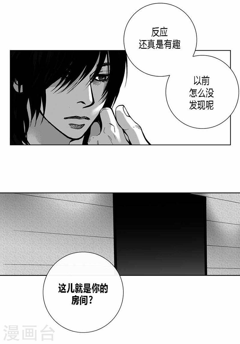 深 - 第31話 朋友 - 2