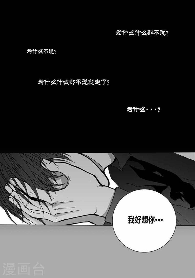 第33话 我想你-第33话