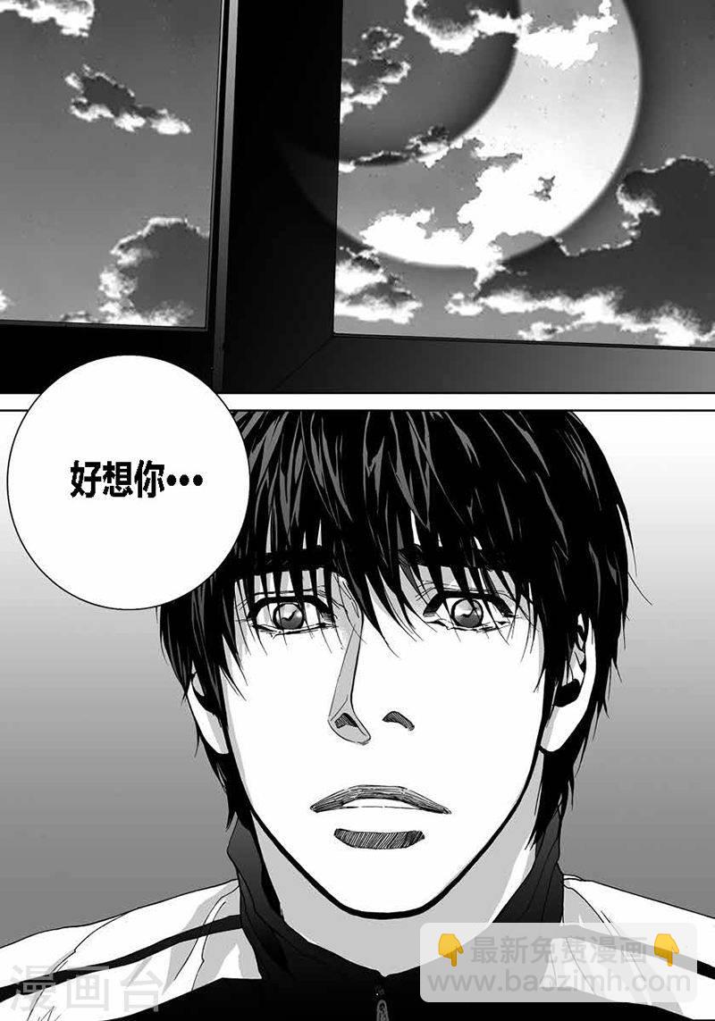 第33话 我想你-第33话