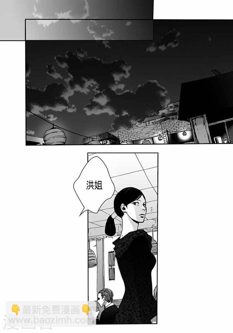 深 - 第33話 我想你 - 5