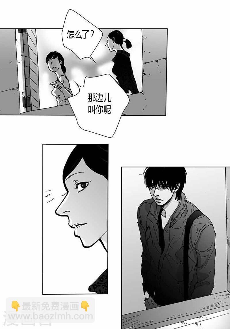 第33话 我想你-第33话