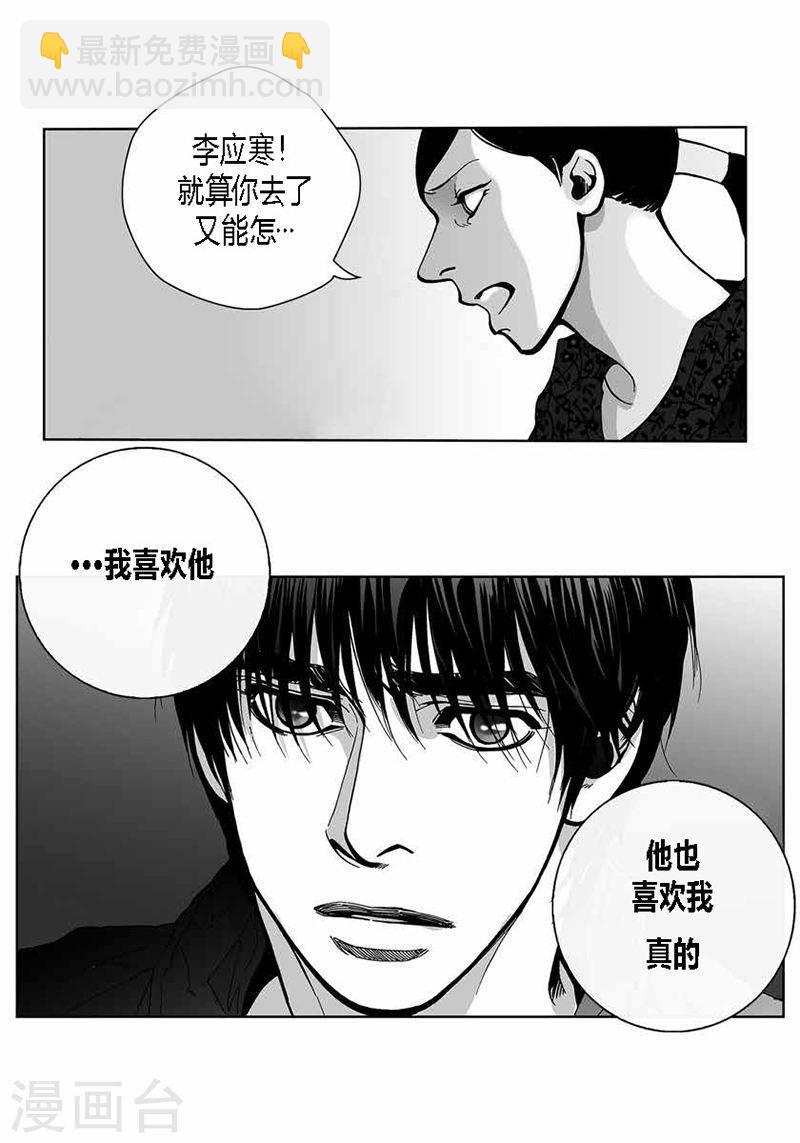 第33话 我想你-第33话