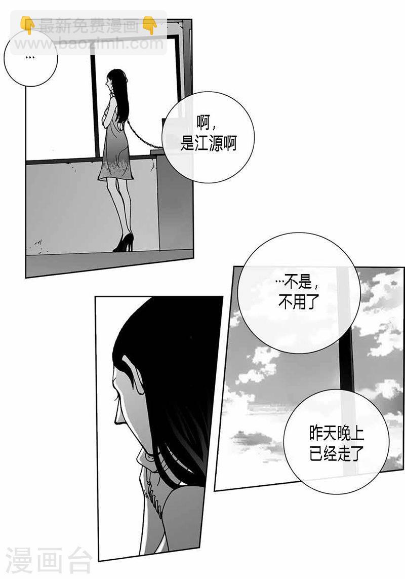 深 - 第33話 我想你 - 1