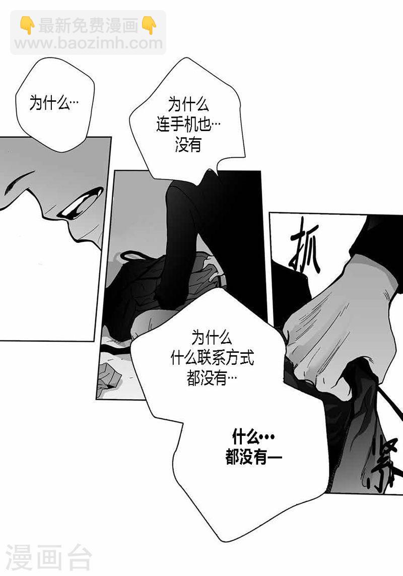 第33话 我想你-第33话