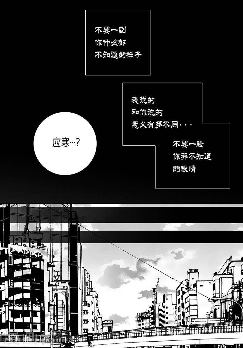 深 - 第35話 要對我說的話 - 3