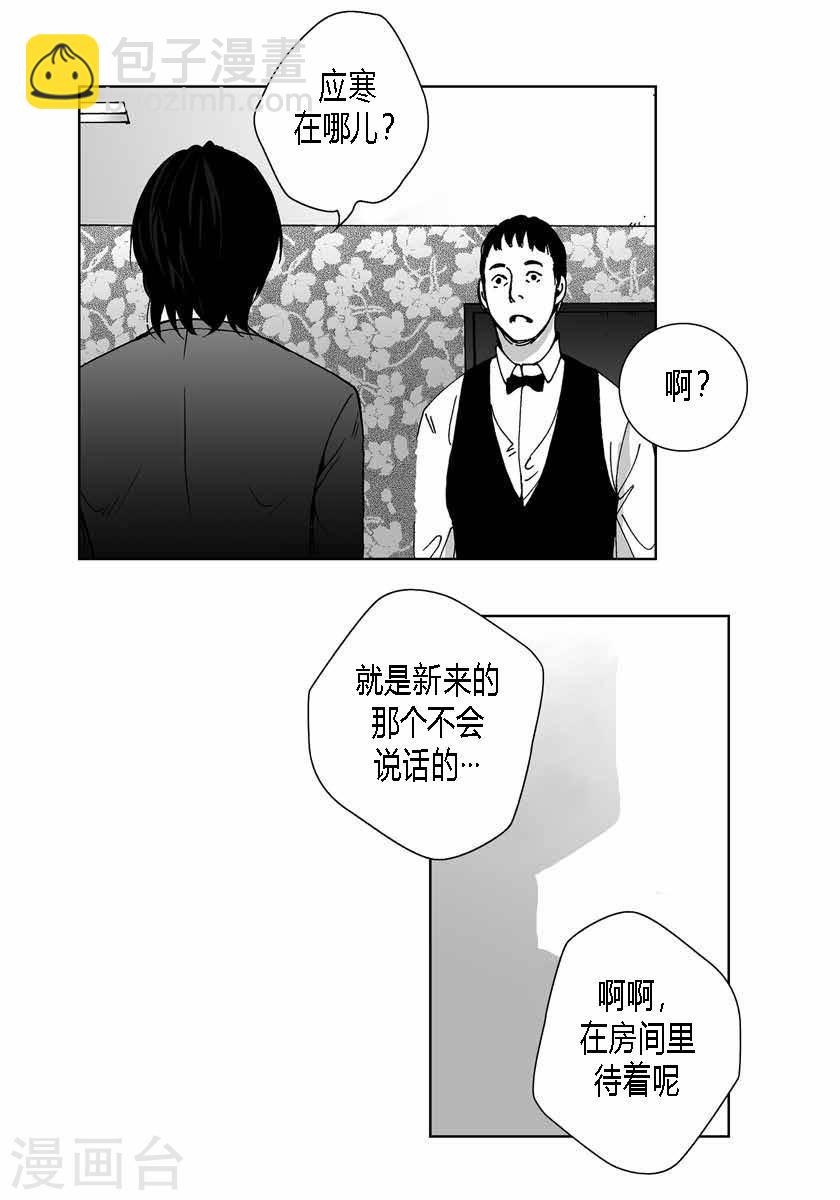 第37话 小心点-第37话