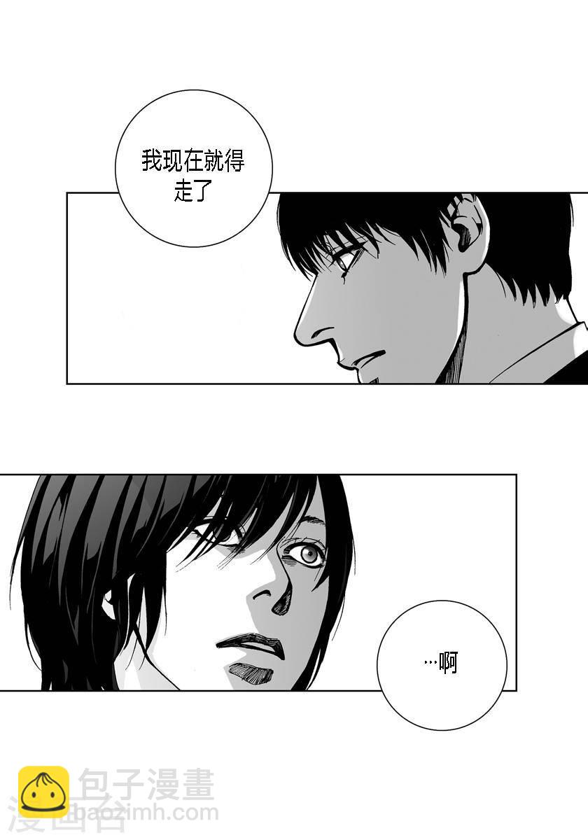 第37话 小心点-第37话