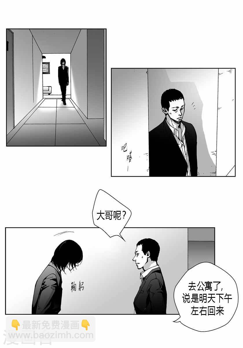 第37话 小心点-第37话