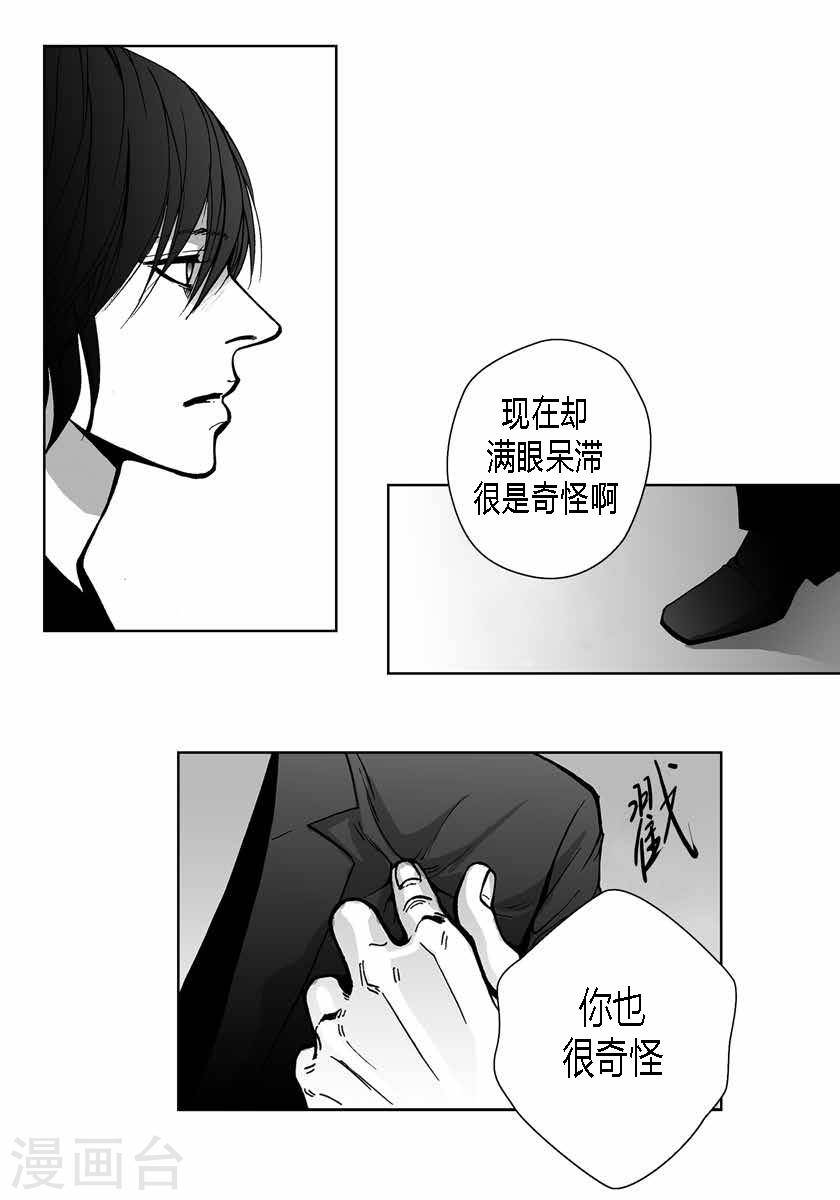 第37话 小心点-第37话