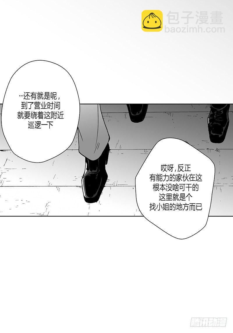 第5话 传闻-第5话