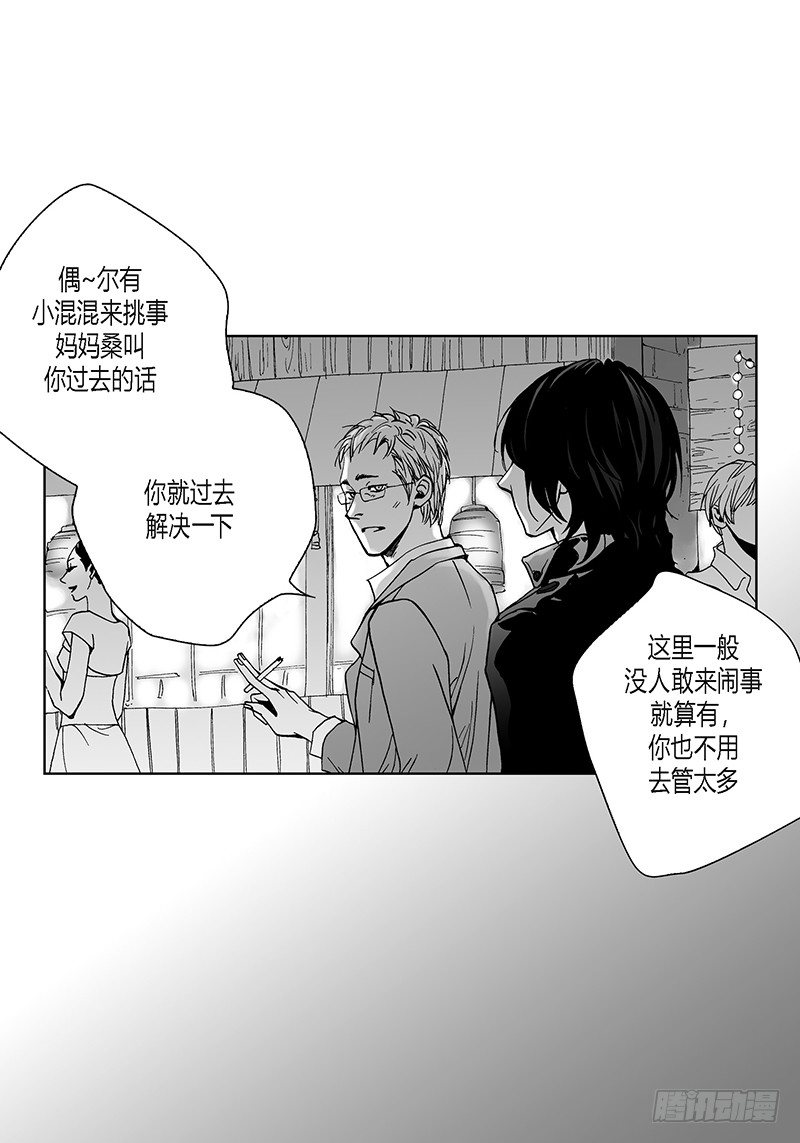 第5话 传闻-第5话