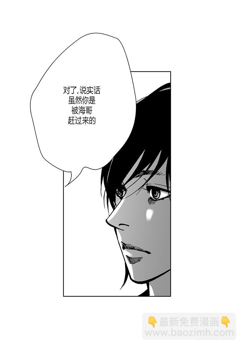 第5话 传闻-第5话