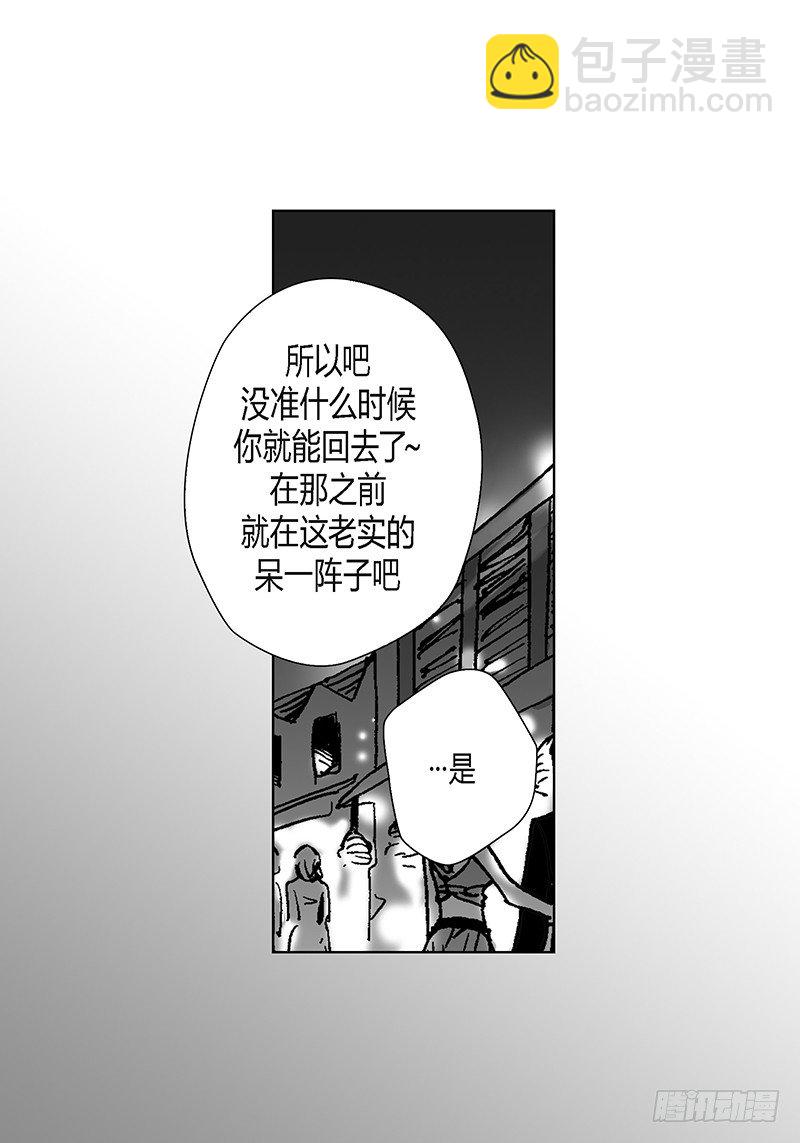 第5话 传闻-第5话