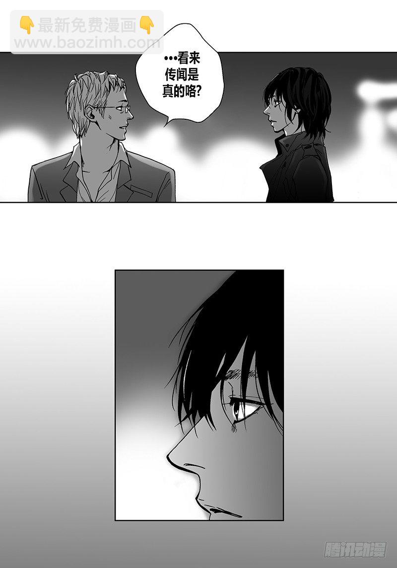 第5话 传闻-第5话