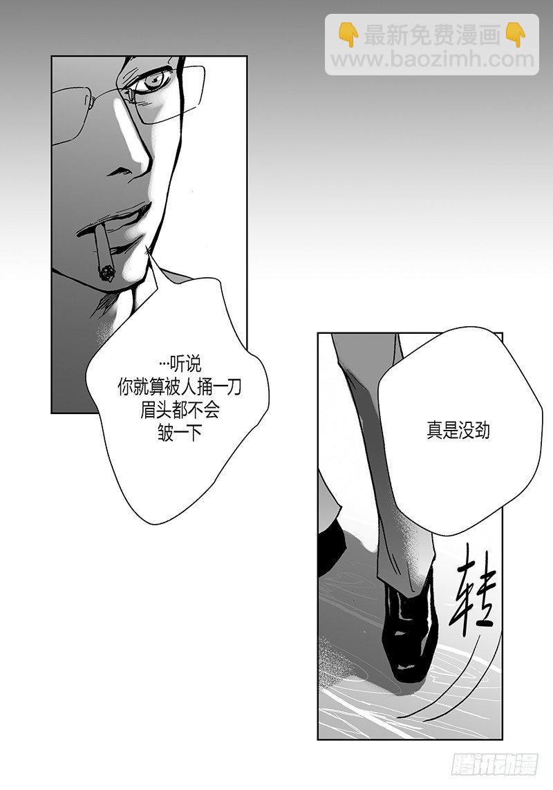 第5话 传闻-第5话