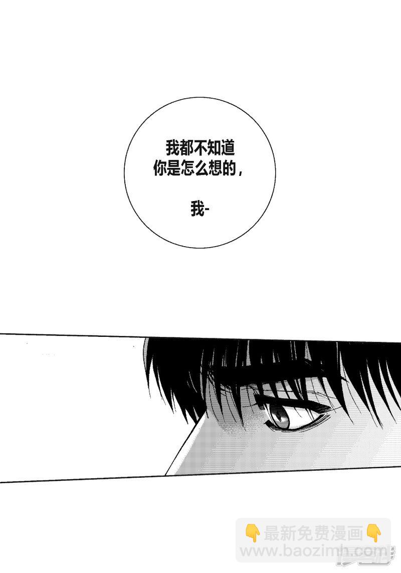 深 - 第43話 一起走吧 - 1