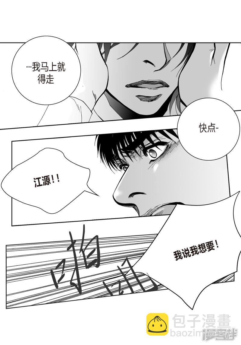 第43话 一起走吧-第43话