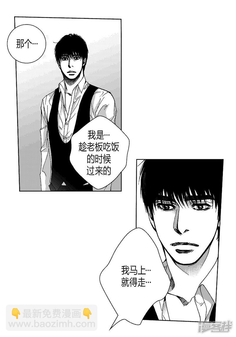 第43话 一起走吧-第43话