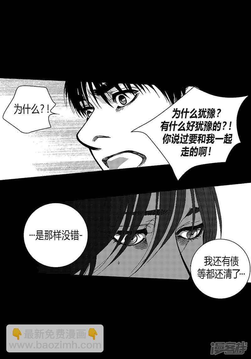 第45话 等我-第45话