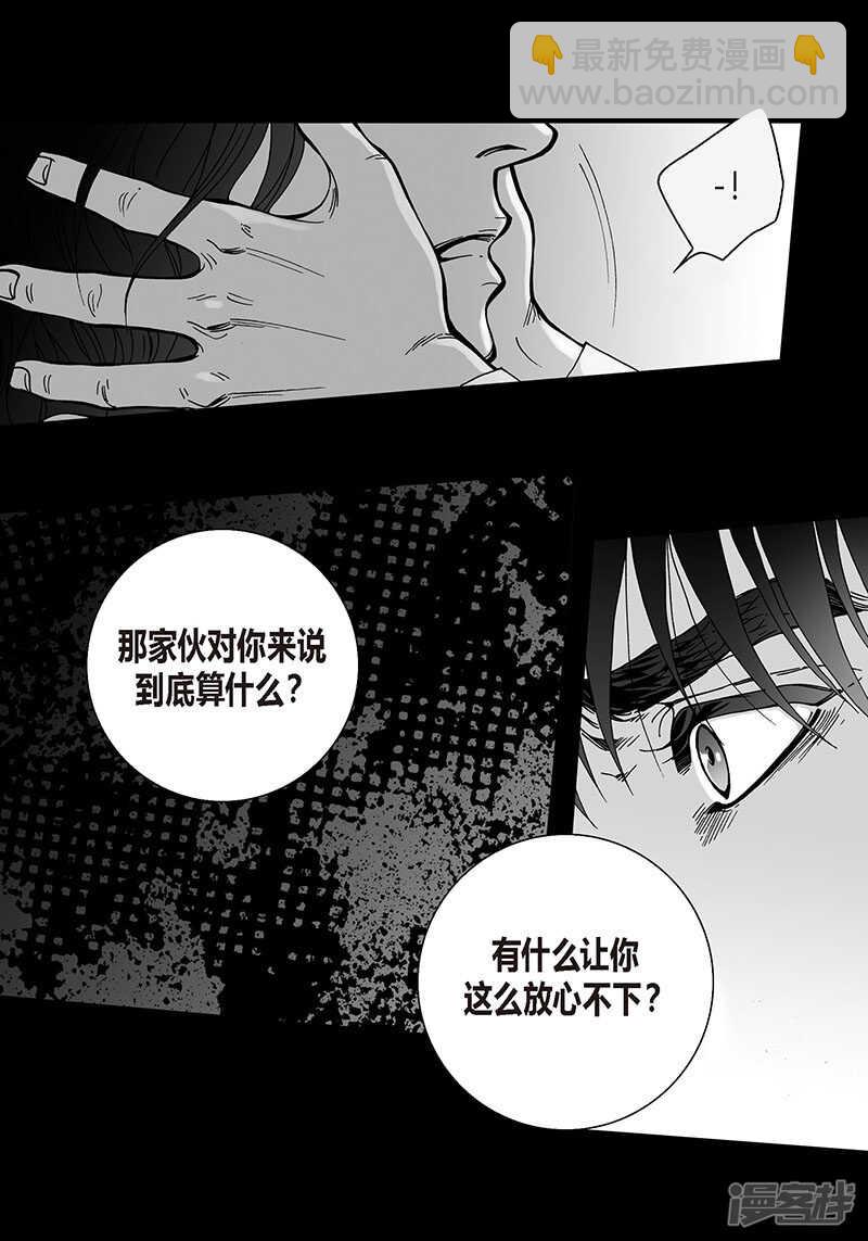 第45话 等我-第45话