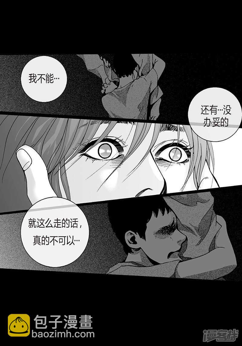 第45话 等我-第45话