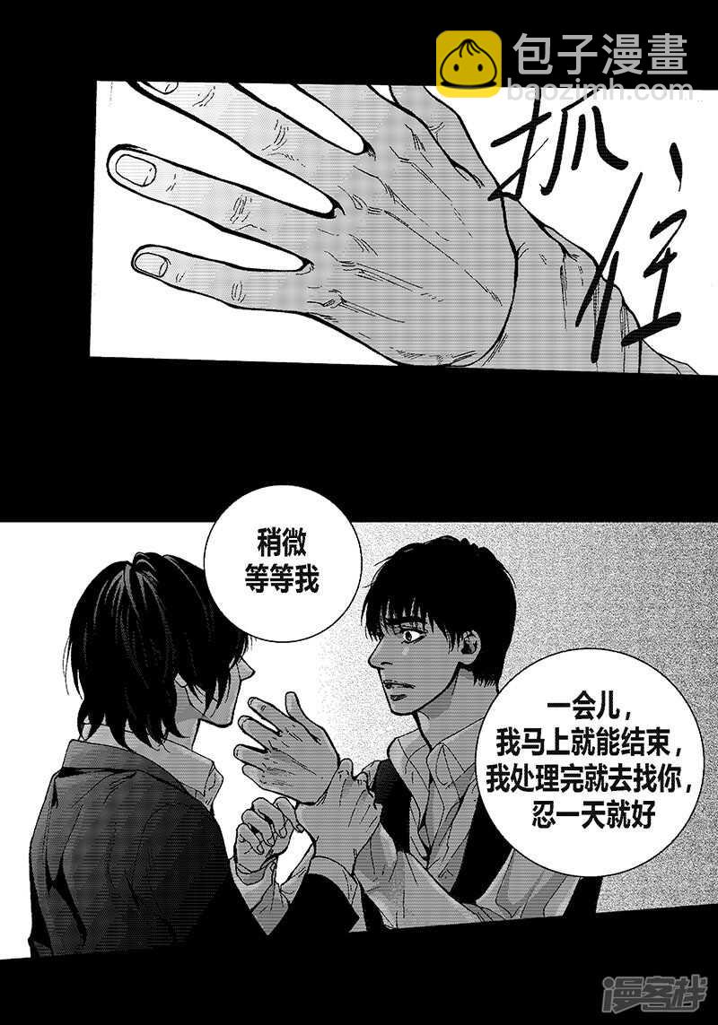 第45话 等我-第45话