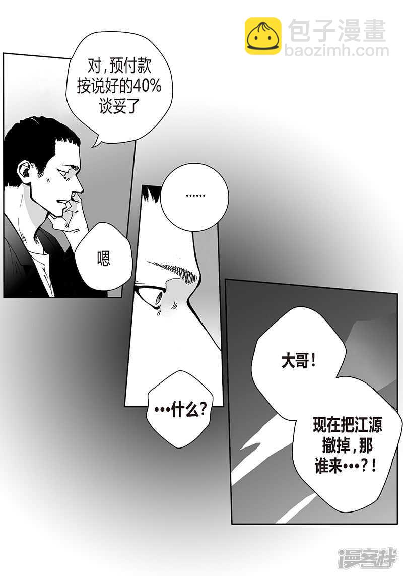 第45话 等我-第45话